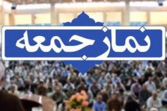برگزاری نماز جمعه در ۲۰ شهر استان قزوین