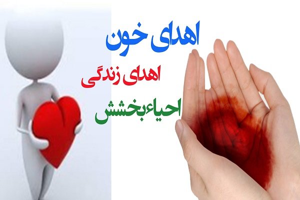 اهدای ۹۰۰ واحد خون در تاسوعا و عاشورا