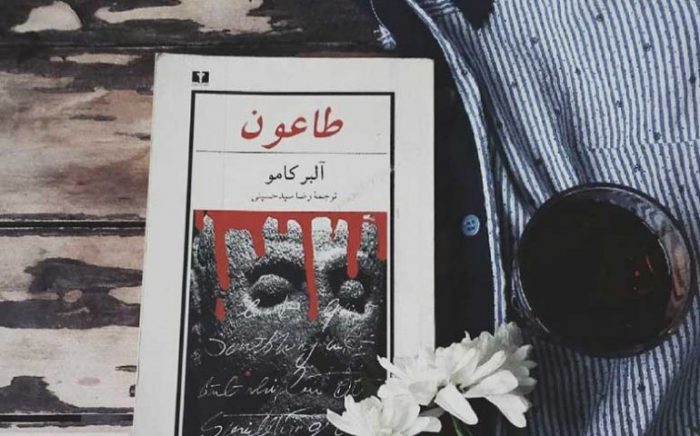 طاعون قصه این روزهای ما/روایت آلبر کامو از اندوه جامعه انسانی