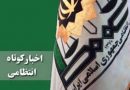 سوانح رانندگی در استان قزوین، ۵ نفر را به کام مرگ کشاند/کشف ۷ میلیارد ریال ارزاق و مایحتاج ضروری خانوار در شهرستان البرز