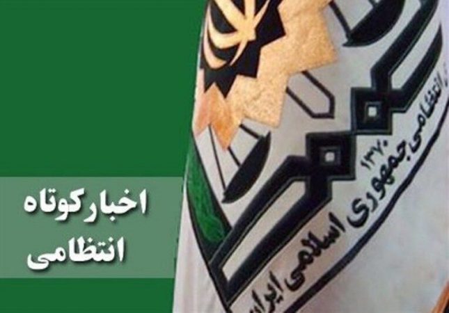 اخبار انتظامی قزوین؛ از ضبط نهاده‌های دامی قاچاق تا کشف مواد مخدر در استان قزوین