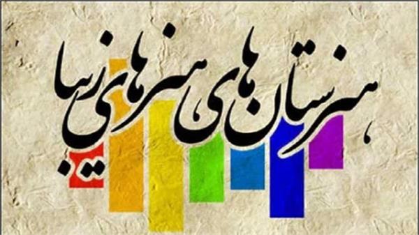 پذیرش هنرجو در هنرستان هنرهای زیبای دختران قزوین در دقیقه ۹۰ !!!