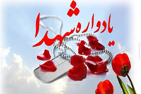 یادواره شهدای خرداد ماه در قزوین برگزار می‌شود