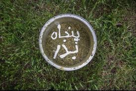 پنجاه بدر قزوین، آئینی مقدس در طلب باران