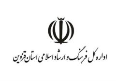 برگزاری پویش مجازی «با ادبیات بزرگ شویم» در قزوین