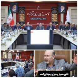 هشدار تعزیرات حکومتی به رئیس اتاق اصناف قزوین در گرانی برنج/ تاکید استاندار قزوین؛ برخورد مستمر با متخلفان بازار در قزوین