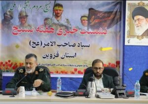 مهمترین شاخصه تفکر بسیجی ولایت پذیری و امیدواری است/اجرای بیش از ۱۰۰ عنوان برنامه هفته بسیج در سپاه استان قزوین