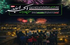 دعوت به طنین‌اندازی «الله اکبر» از بام‌های قزوین در شب ۲۲ بهمن