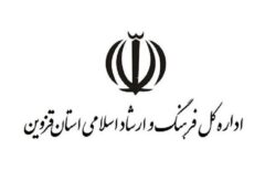 توصیه اداره کل فرهنگ و ارشاد اسلامی قزوین به فعالان رسانه ای در خصوص مذاکرات ژنو