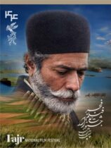 قزوین آماده میزبانی از چهل‌وچهارمین جشنواره ملی فیلم فجر