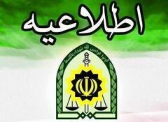 اسباب کشی در تعطیلات نوروز فقط با مجوز پلیس صورت گیرد