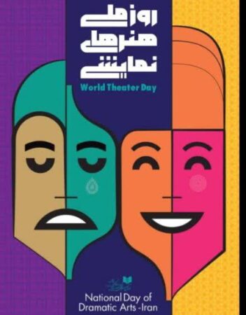 مدیر کل ارشاد استان قزوین به مناسبت روز ملی هنرهای نمایشی پیامی صادر کرد/صحنه های تئاتر بار دیگر سرشار از امید و آفرینش خواهد بود