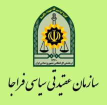 ۱۲ فروردین نماد پایداری، استقلال وخودمختاری ملت ایران است