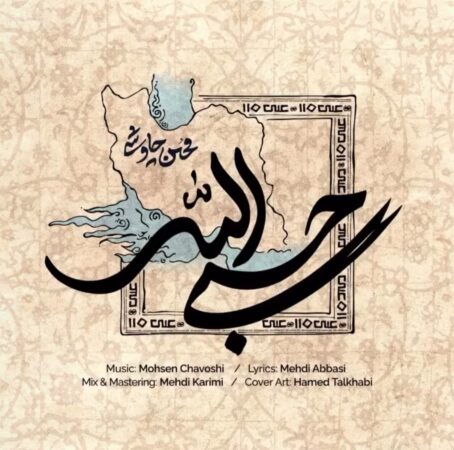 میان دشمن و وطن ننگ بر آنکه شک کند/ننگ بر آنکه خواسته شمر به ما کمک کند