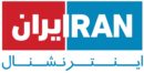 اینترنشنال چه شبکه ای است و چه اهدافی را دنبال میکند؟