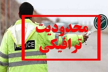 اعمال محدودیت‌های ترافیکی در محورهای مواصلاتی قزوین همزمان با روز طبیعت و بازگشت مسافران نوروزی