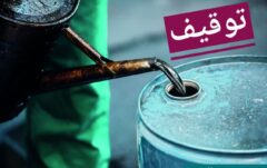 توقیف سوخت قاچاق در قزوین