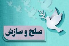 رهایی از قصاص در زندان مرکزی قزوین