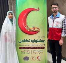 اعزام زوج‌های منتخب هلال‌احمر قزوین به چهارمین جشنواره ملی «تکامل» در مشهد مقدس