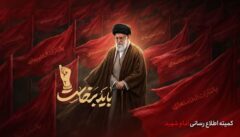 اعزام عاشقان امام شهید به تهران با مسئولیت سپاه صاحب‌الامر (عج) استان قزوین صورت می‌گیرد