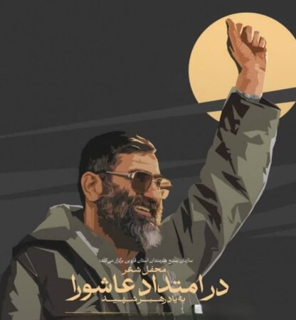 محفل شعر «در امتداد عاشورا، یادبود رهبر شهید» در قزوین برگزار می‌شود