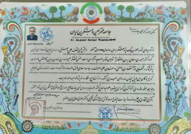 پژوهشگر قزوینی دکتری افتخاری جامعه مخترعین و مبتکرین ایران را دریافت کرد