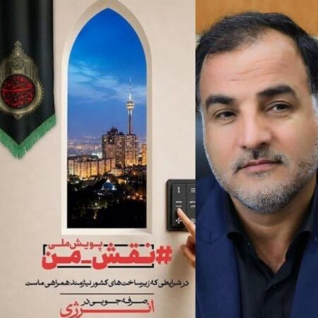 شهردار محمدیه به پویش ملی نقش من با هدف مدیریت مصرف آب، برق و انرژی پیوست