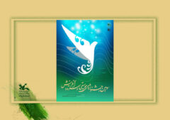 راهیابی چهار سرود از کانون پرورش فکری قزوین به مرحله نهایی جشنواره ملی «نغمه‌های روشن فردا»