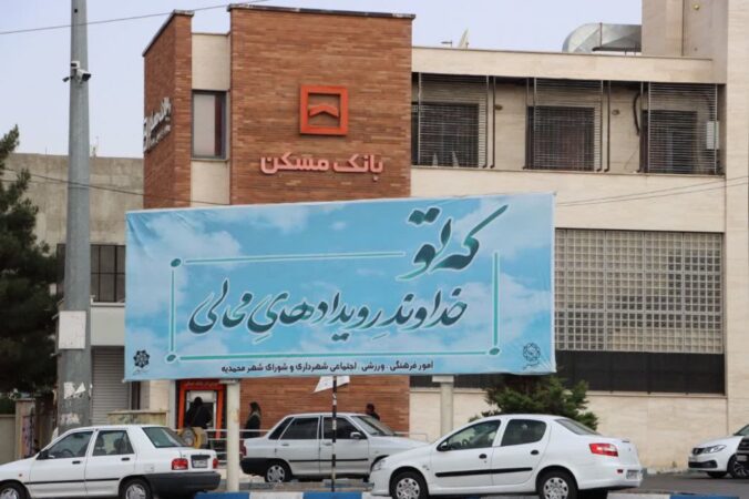 نصب بیلبوردهای حاوی پیام های قرآنی در سطح شهر محمدیه 
