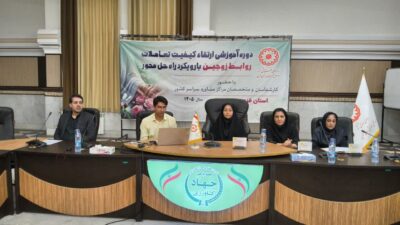 دوره آموزشی ارتقای کیفیت تعاملات زوجین با رویکرد راه‌حل‌محور در قزوین افتتاح شد