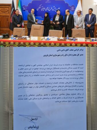 درخشش قزوین در ارزیابی‌های ملی؛ مدیرکل راه و شهرسازی استان قزوین مورد تقدیر وزیر قرار گرفت