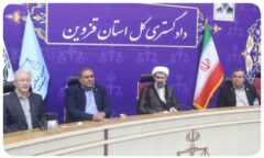 تأکید رئیس کل دادگستری قزوین بر دقت و بی‌طرفی در امر کارشناسی/نباید برای نظر کارشناسی نیازمند استان‌های دیگر باشیم