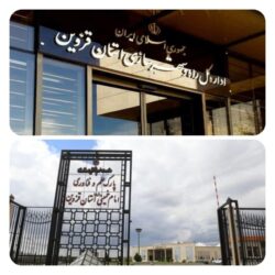 واگذاری ۱۵ هکتار از اراضی دولتی قزوین به پارک علم و فناوری؛ گامی در مسیر توسعه اقتصاد دانش‌بنیان