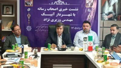 شهرداری آبیک قزوین در مسیر تحول/از طرح جامع آبیک پس از ۱۷ سال در آستانه ابلاغ تا احداث پارک آبی و تفریحی  ۲۰ هکتاری