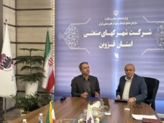 امضای تفاهم‌نامه همکاری شرکت شهرک‌های صنعتی استان قزوین و دانشگاه گیلان