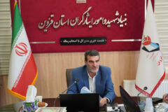 تولید بیش از ۹۰ اثر هنری با موضوع ایثار و شهادت در قزوین/ارائه خدمات به یک هزار و ۵۰۰ دانش آموز و دانشجو شاهد و ایثارگر در قزوین