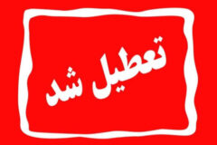وقتی یک شهر تاریخی در روزهای تعطیل درهایش را به روی شهروندان و گردشگران می بندد