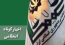 از کلاهبرداری میلیاردی با ارائه سند جعلی تا کشف کالای دخانی قاچاق در قزوین