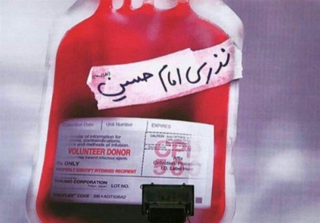 نذر خون در ایام محرم ایثاری برای نجات بیماران/ عزاداران حسینی به پویش نذر خون در ماه محرم و صفر بپیوندید