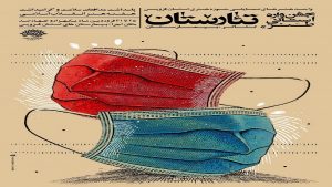 برگزاری نخستین جشنواره‌ طنز تئارستان در استان قزوین