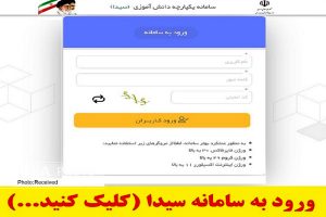 آغاز ثبت نام الکترونیکی ورودی‌های جدید مدارس استان قزوین