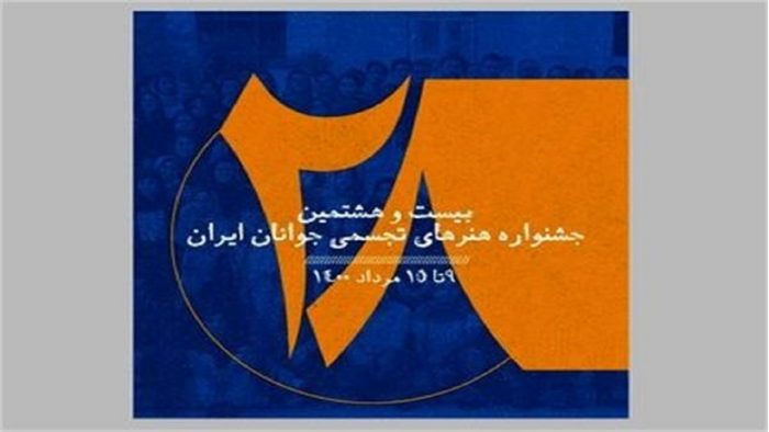هنرنمایی۴ هنرمند قزوینی در جشنواره هنر‌های تجسمی جوانان ایران