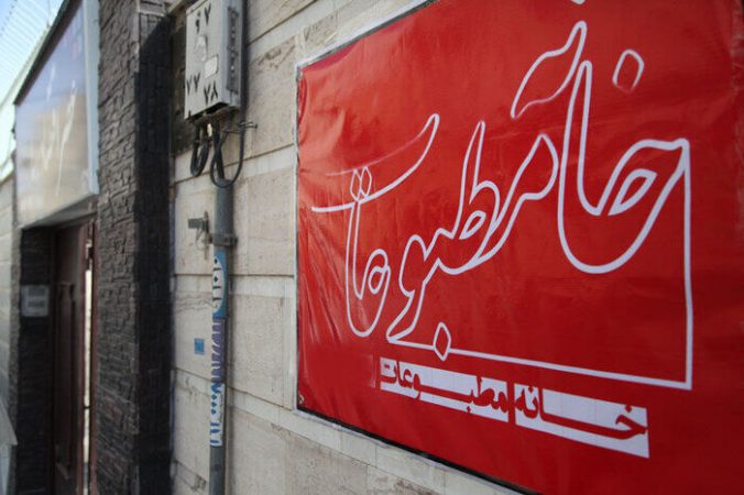 فرآیند انتخابات خانه مطبوعات استان قزوین آغاز شد