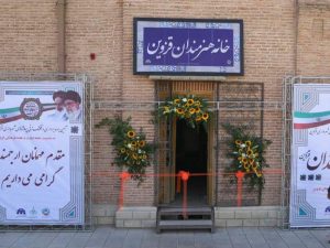 مامورین شهرداری به جان خانه هنرمندان قزوین افتادند