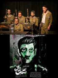 تازه های دفاع در کمین ژاله!