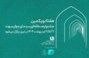 حضور پر رنگ هنرمندان قزوینی در جشنواره منطقه ای سینمای جوان سهند