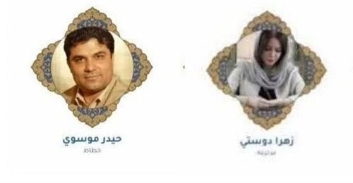 انتخاب دو هنرمند قزوینی به عنوان داوران مسابقه بینالمللی خط و تذهیب انتخاب دو هنرمند قزوینی به عنوان داوران مسابقه بینالمللی خط و تذهیب