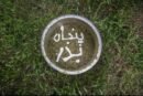 پنجاه بدر قزوین، آئینی مقدس در طلب باران