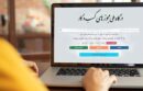 قطعی سامانه ملی مجوزها ورزشکاران قزوین را بلاتکلیف گذاشته است