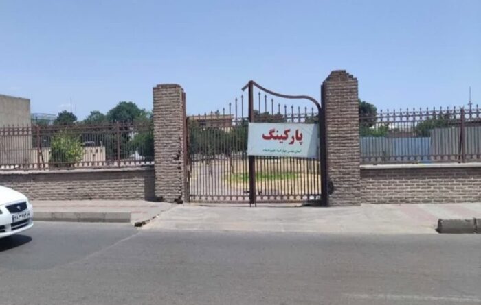 تبدیل زمین دولتخانه صفوی به پارکینگ تخلف است